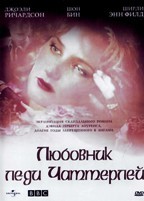 Любовник леди Чаттерлей - DVD - 1 сезон, 4 серии. 2 двд-р