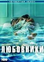 Любовники - DVD - 4 сезон, 10 серий. 5 двд-р