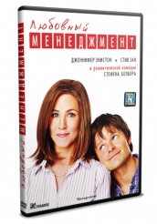 Любовный менеджмент - DVD