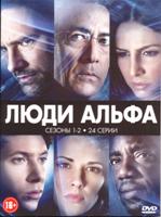 Люди Альфа - DVD - 1-2 сезоны, 22 серии. Сжатое