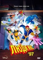 Люди Икс ’97 (сериал 2024) - DVD - 1 сезон, 10 серий. 3 двд-р