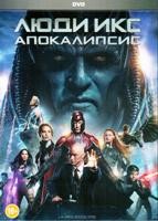 Люди Икс: Апокалипсис - DVD - Подарочное
