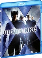 Люди Икс - Blu-ray - BD-R