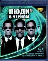 Люди в черном 3 - Blu-ray - BD-R