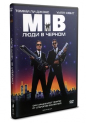 Люди в черном - DVD - DVD-R