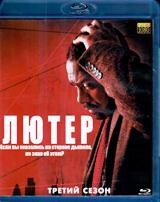 Лютер - Blu-ray - 3 сезон, 4 серии. BD-R