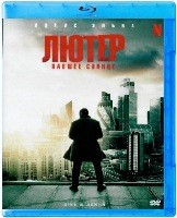 Лютер: Павшее солнце - Blu-ray - BD-R