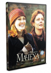 Мачеха - DVD - DVD-R