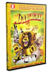Мадагаскар 2 - DVD (подарочное)