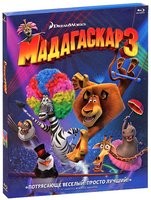 Мадагаскар 3 - Blu-ray