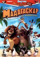 Мадагаскар - DVD - DVD-R