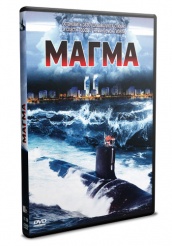 Магма  - DVD
