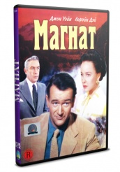 Магнат (1947) - DVD