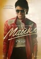 Майкл (2026) - DVD - DVD-R