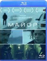 Майор - Blu-ray