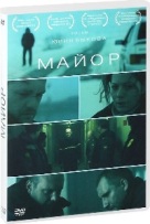 Майор - DVD