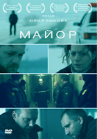 Майор - DVD - DVD-R