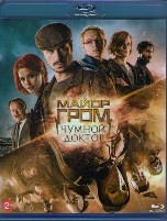 Майор Гром: Чумной Доктор - Blu-ray - BD-R