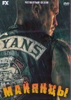 Майянцы - DVD - 4 сезон, 10 серий. 5 двд-р