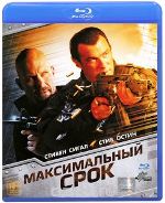 Максимальный срок - Blu-ray - BD-R