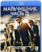 Мальчишник: Часть 3 - Blu-ray - BD-R