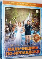 Мальчишник по-ирландски - DVD - Специальное