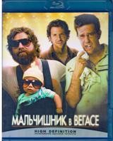 Мальчишник в Вегасе - Blu-ray - BD-R