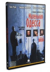 Маленькая Одесса - DVD