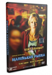 Маленькая рыбка - DVD - Региональное