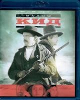 Малыш Кид - Blu-ray - BD-R