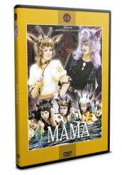 Мама (1976) - DVD - DVD-R
