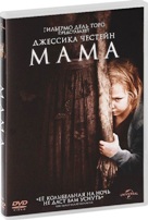 Мама (2013 г.) - DVD