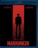 Манкимэн - Blu-ray - BD-R