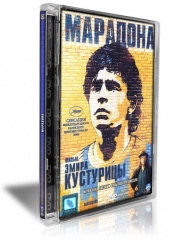Марадона - DVD