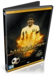 Марадона - DVD