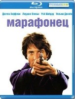 Марафонец - Blu-ray - BD-R