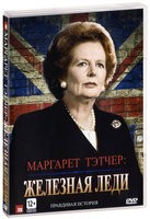 Маргарет Тэтчер: Железная леди - DVD - Подарочное
