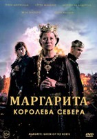 Маргарита — королева севера (2021) - DVD - DVD-R