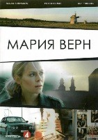 Мария Верн (сериал) - DVD - 8 сезон, 8 серий. 4 двд-р