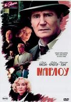 Марлоу - DVD - DVD-R