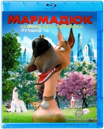 Мармадюк (2023)