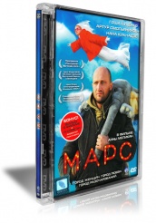 Марс - DVD