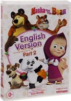 Маша и Медведь - Английская версия - DVD - Серии 19-36