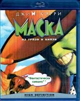 Маска - Blu-ray - BD-R