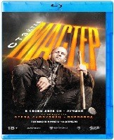 Мастер (2025) - Blu-ray - BD-R