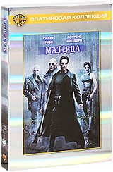 Матрица - DVD