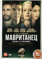 Мавританец - DVD - DVD-R