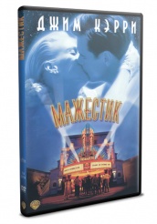 Мажестик - DVD (упрощенное)