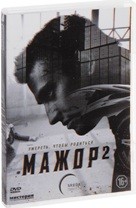 Мажор 2 - DVD - 12 серий. 4 двд-р