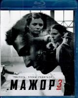 Мажор 3 - Blu-ray - 16 серий. 3 BD-R